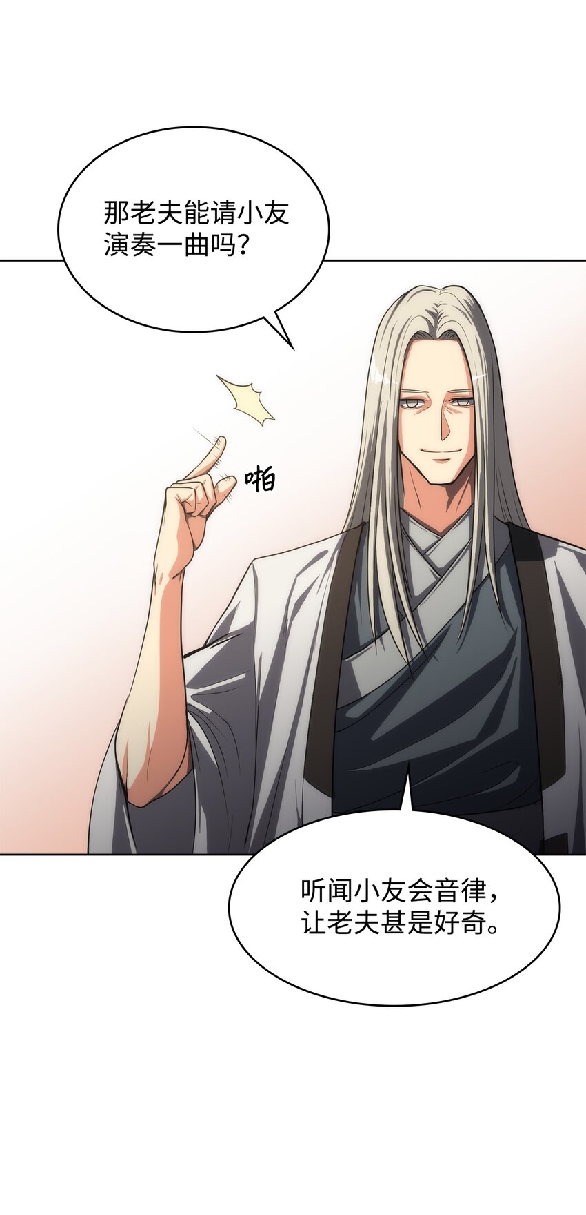 12 煮酒论剑(1/2)-第12话