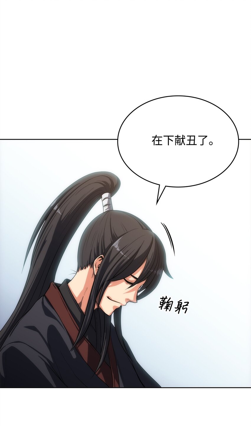 12 煮酒论剑(1/2)-第12话