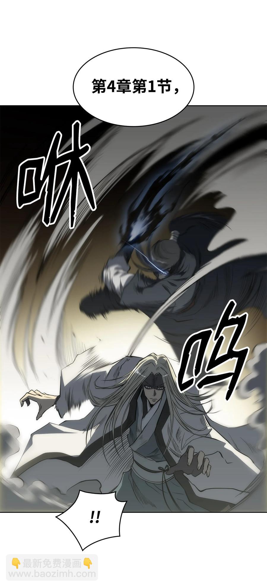 14 一剑定乾坤(1/2)-第14话