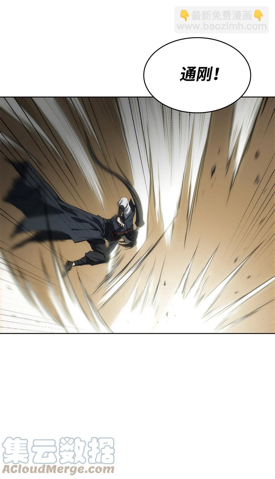 14 一剑定乾坤(1/2)-第14话