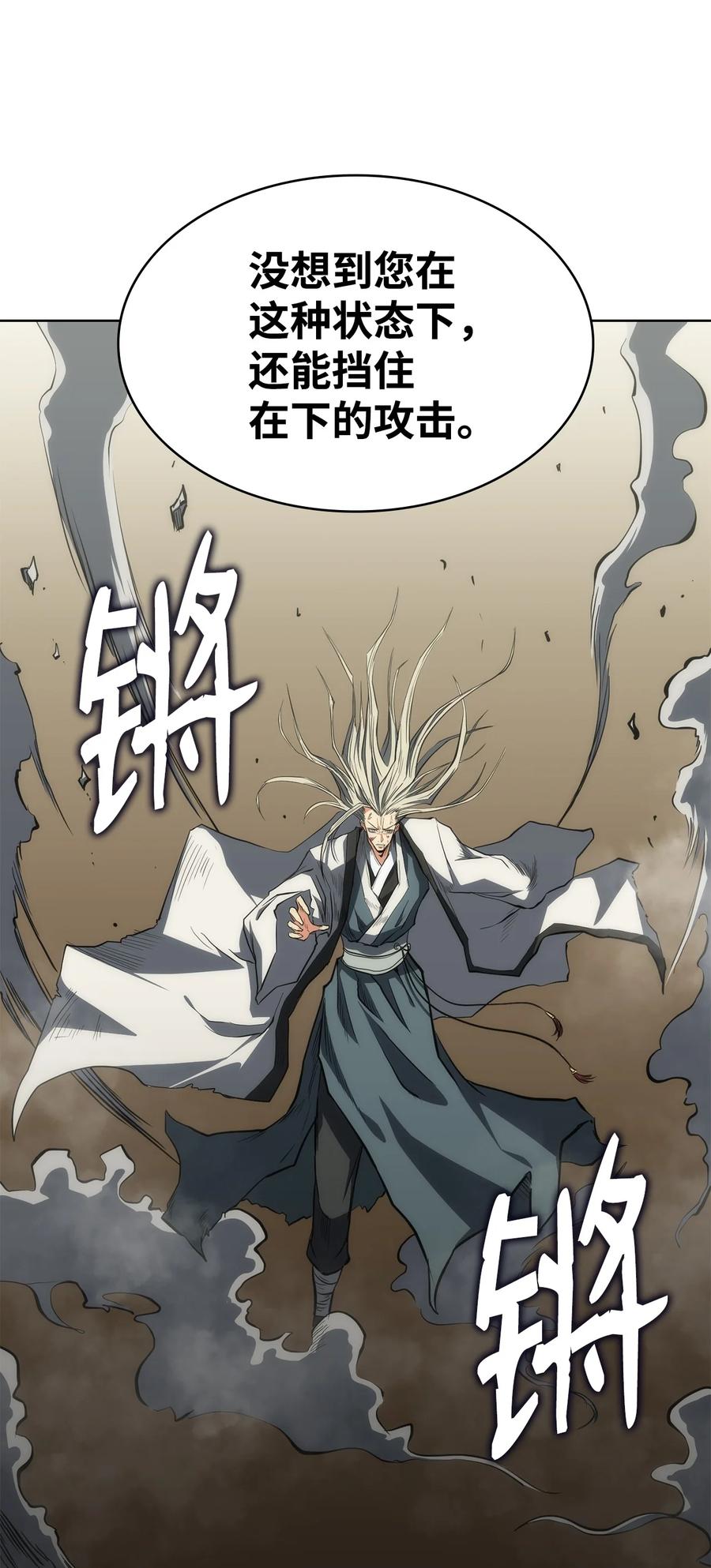 14 一剑定乾坤(1/2)-第14话