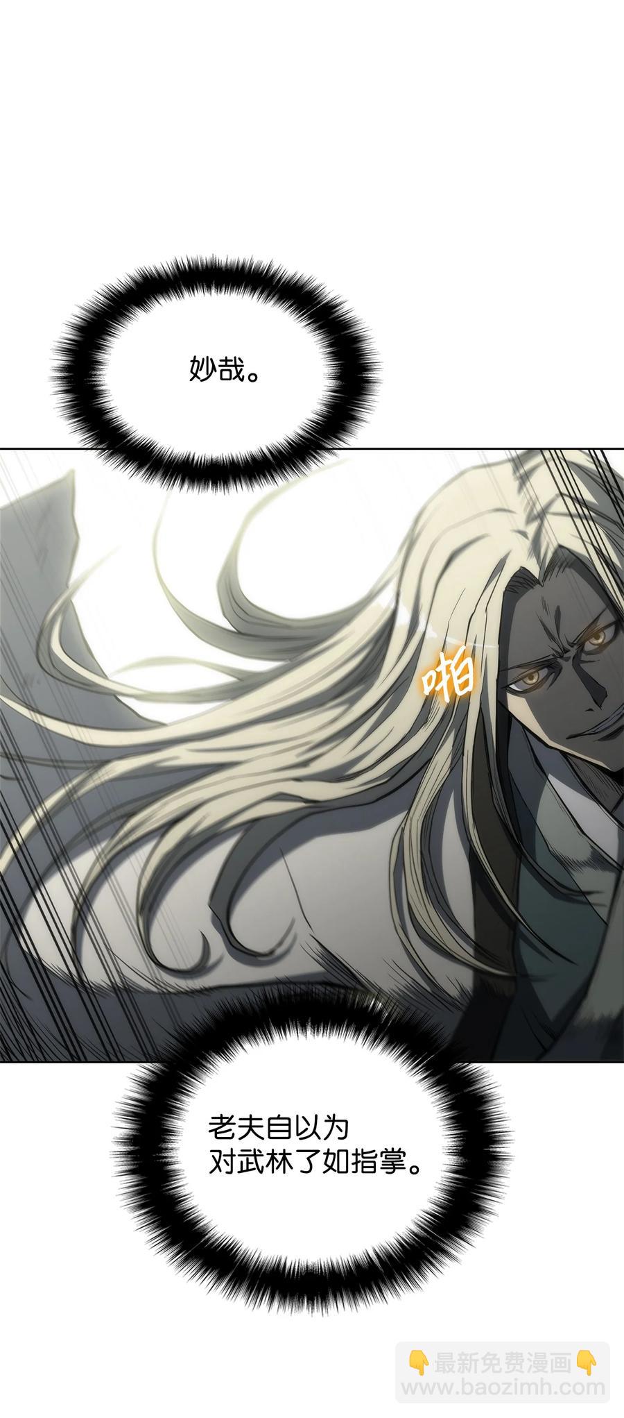 14 一剑定乾坤(1/2)-第14话