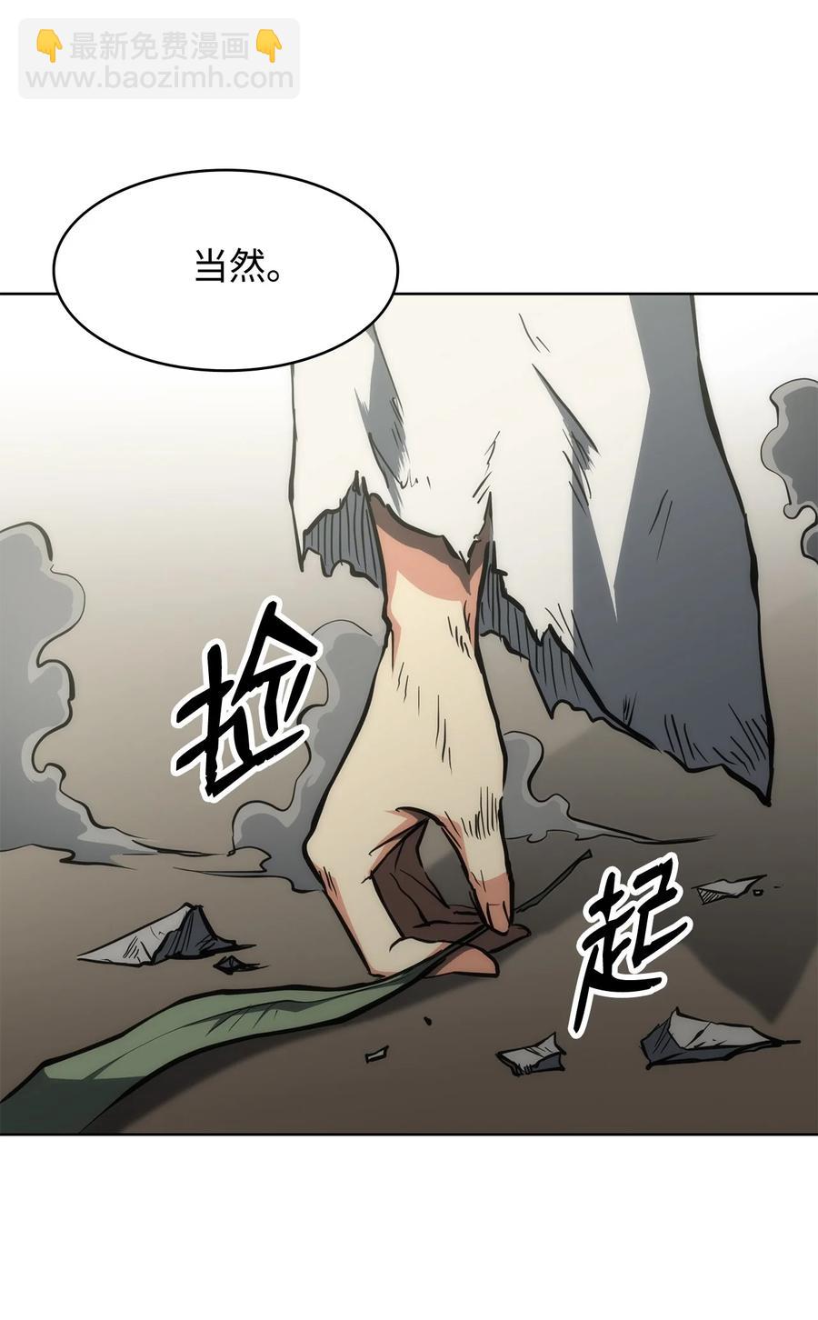 14 一剑定乾坤(1/2)-第14话