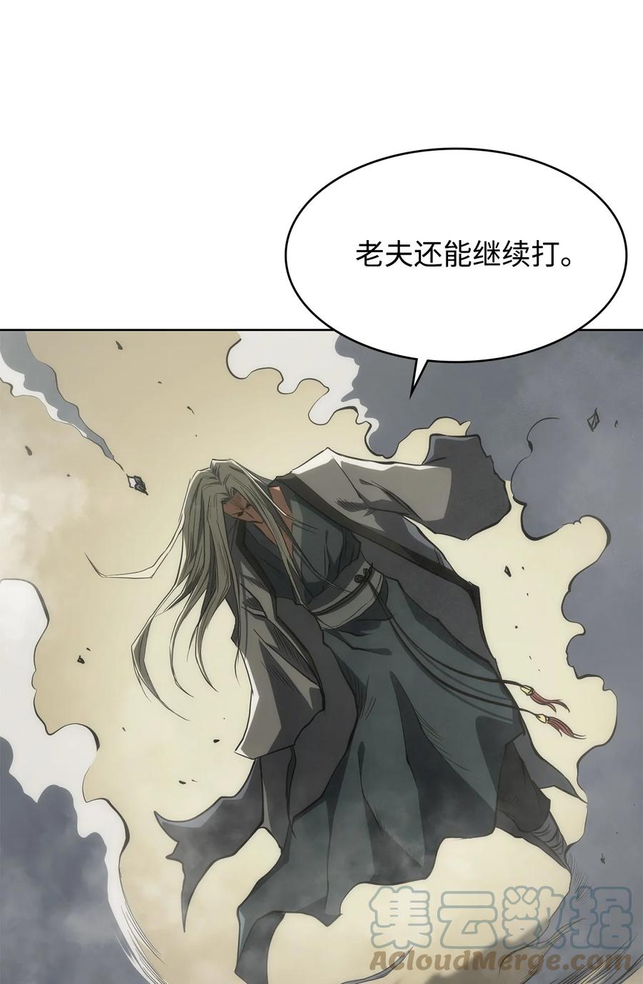 14 一剑定乾坤(1/2)-第14话