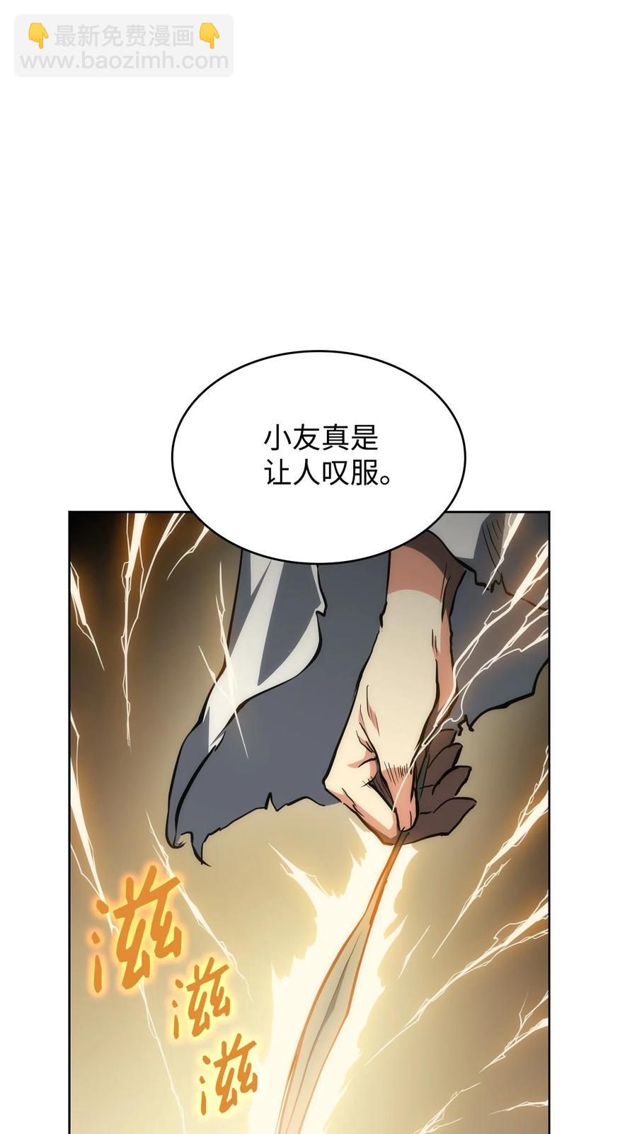 14 一剑定乾坤(1/2)-第14话