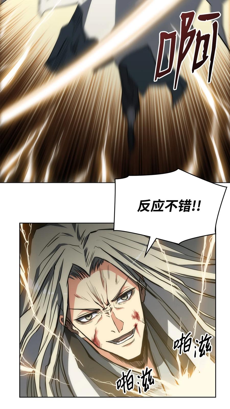 14 一剑定乾坤(1/2)-第14话