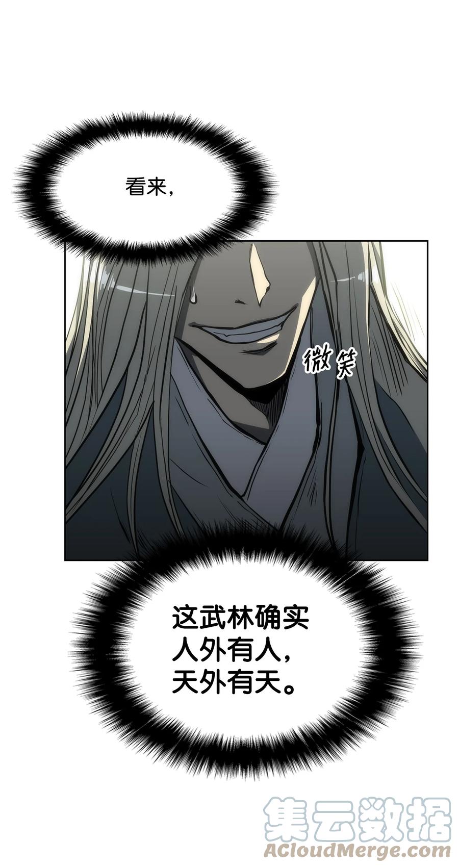 14 一剑定乾坤(1/2)-第14话