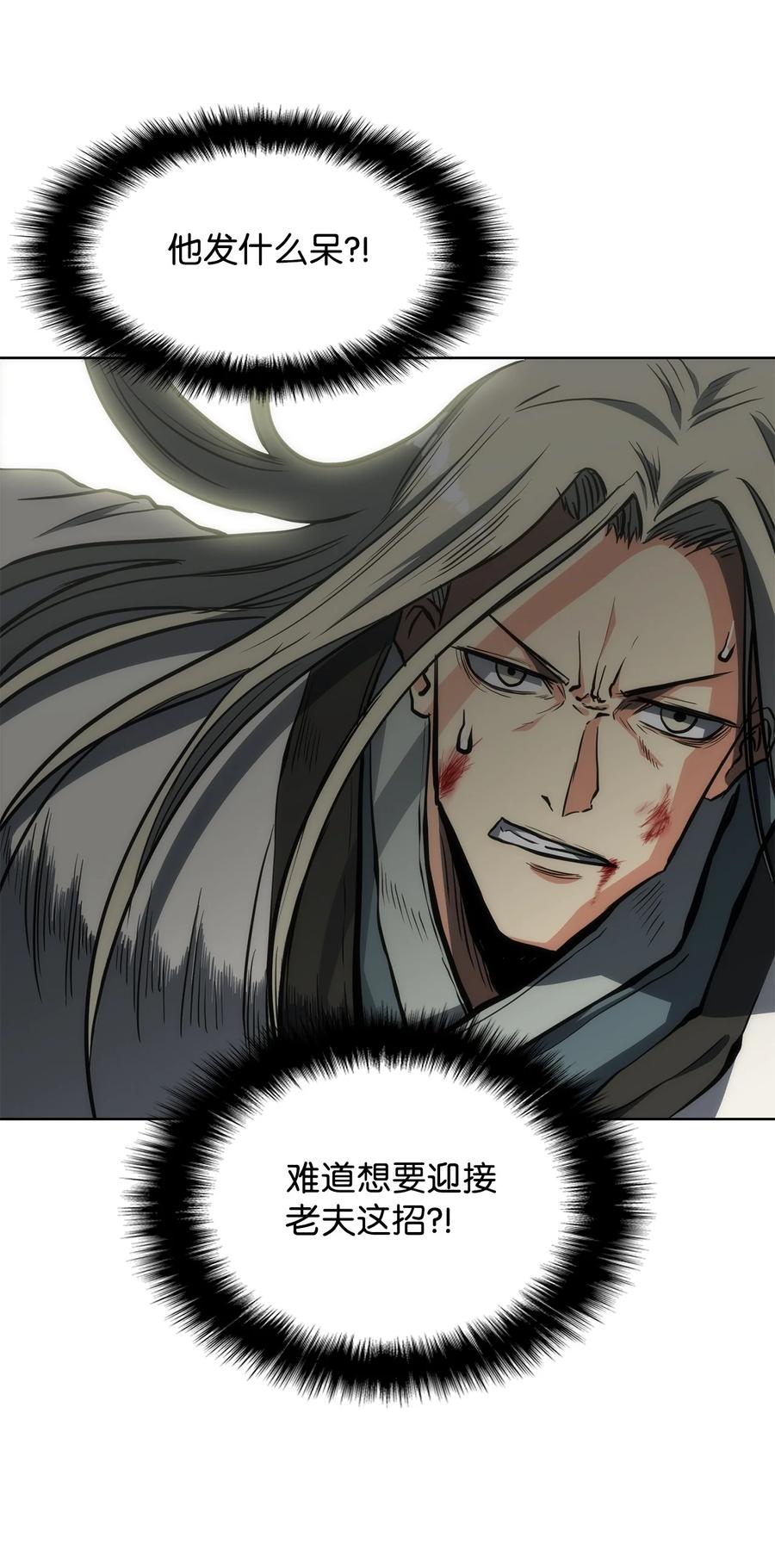 14 一剑定乾坤(1/2)-第14话