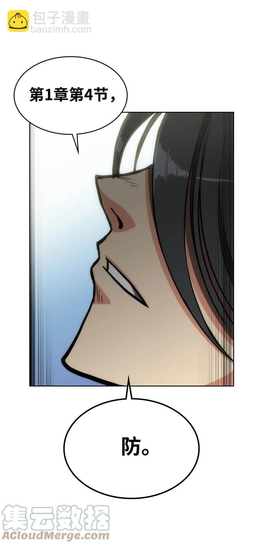 14 一剑定乾坤(1/2)-第14话