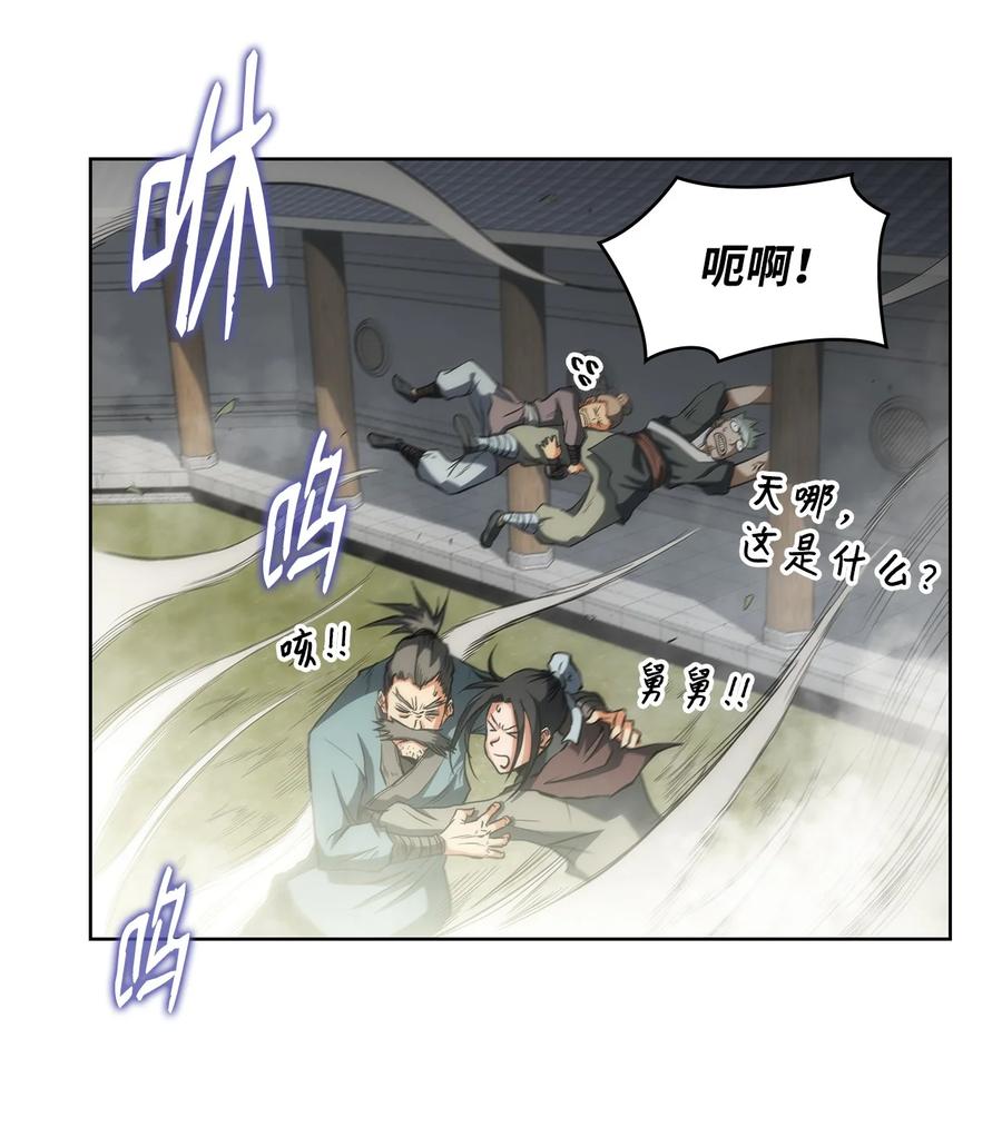 14 一剑定乾坤(1/2)-第14话