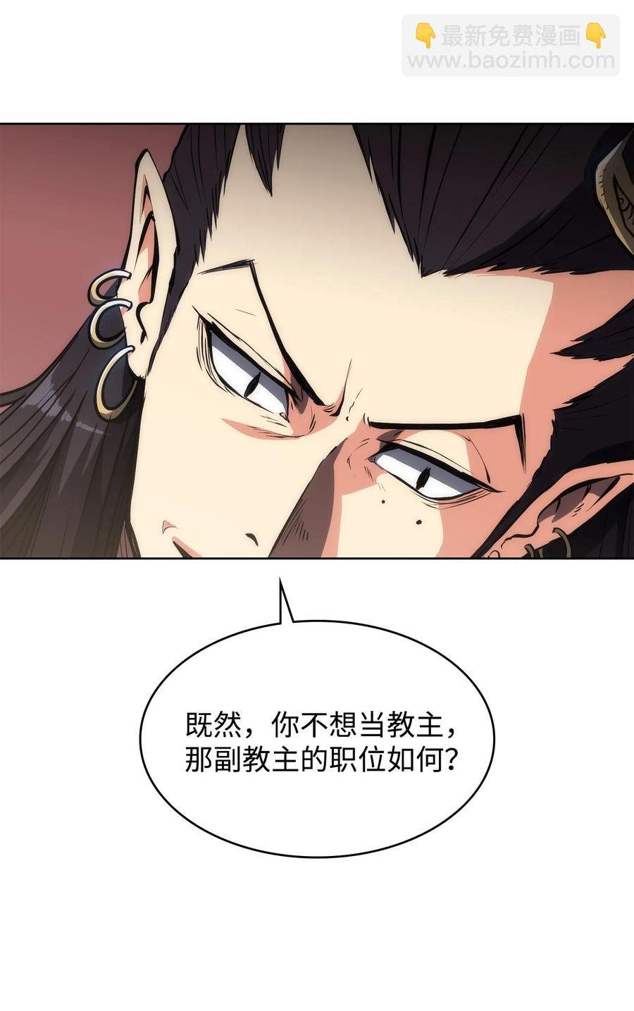 16 副教主(1/2)-第16话