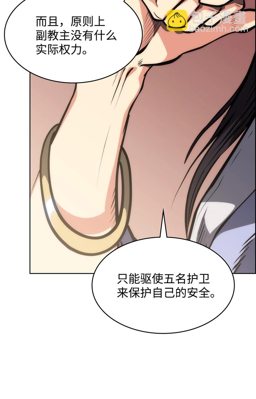 16 副教主(1/2)-第16话