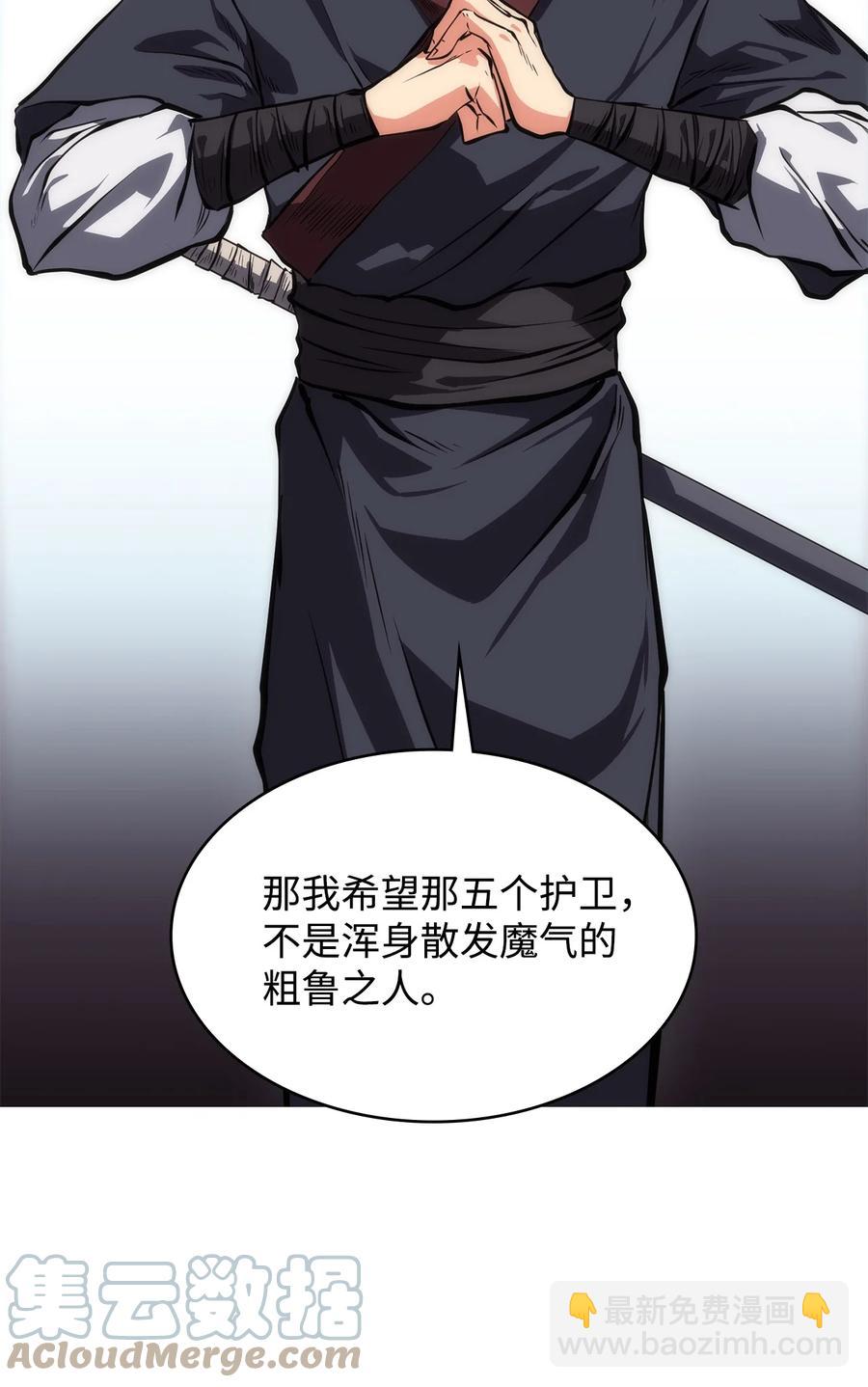 16 副教主(1/2)-第16话