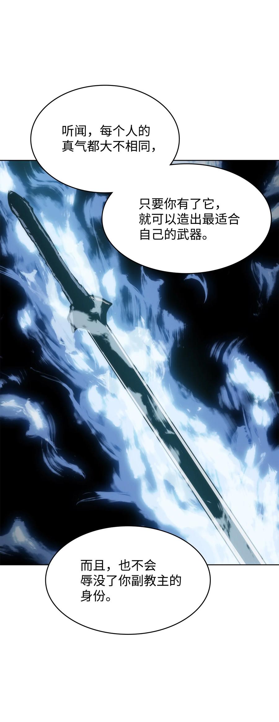 16 副教主(1/2)-第16话