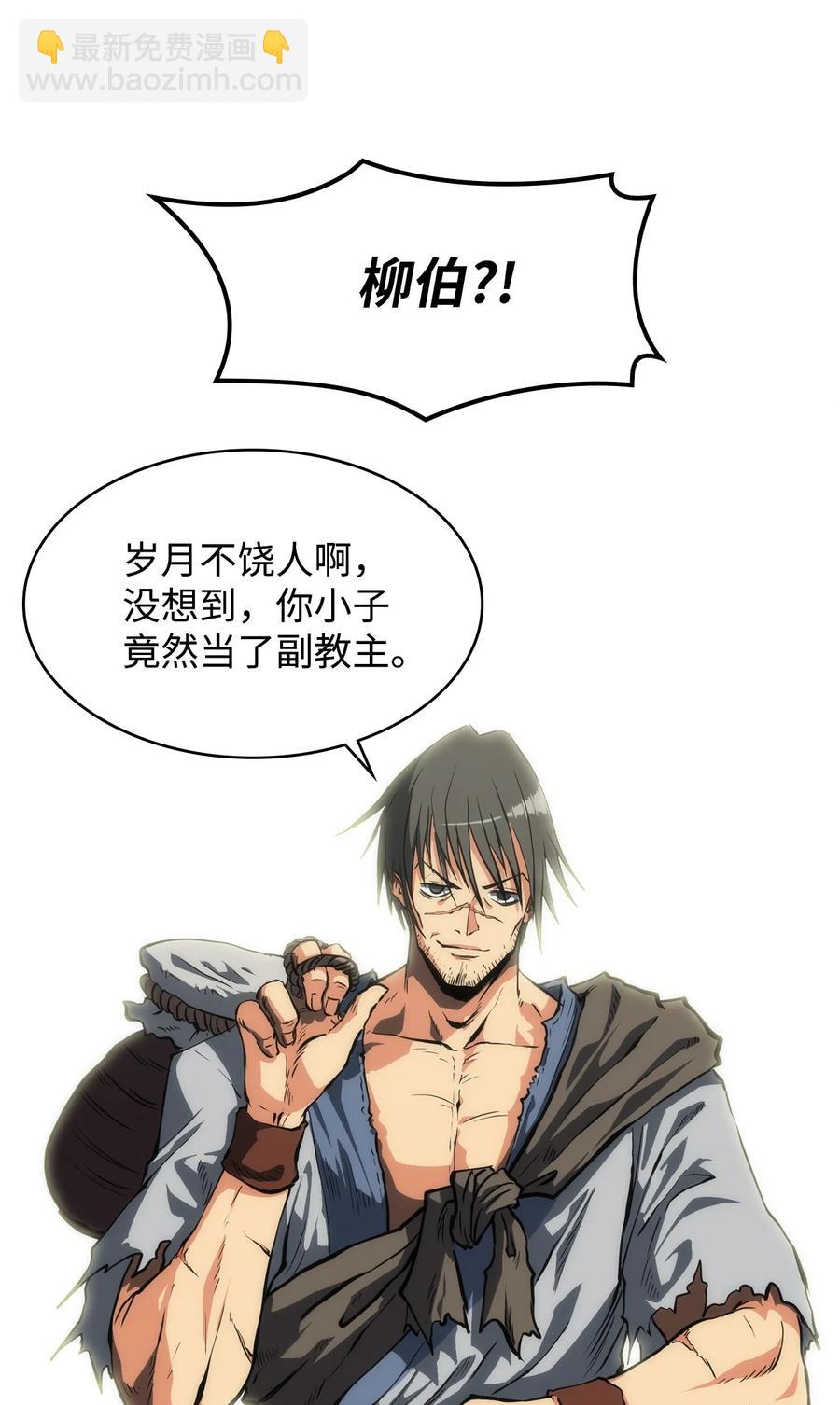 16 副教主(1/2)-第16话