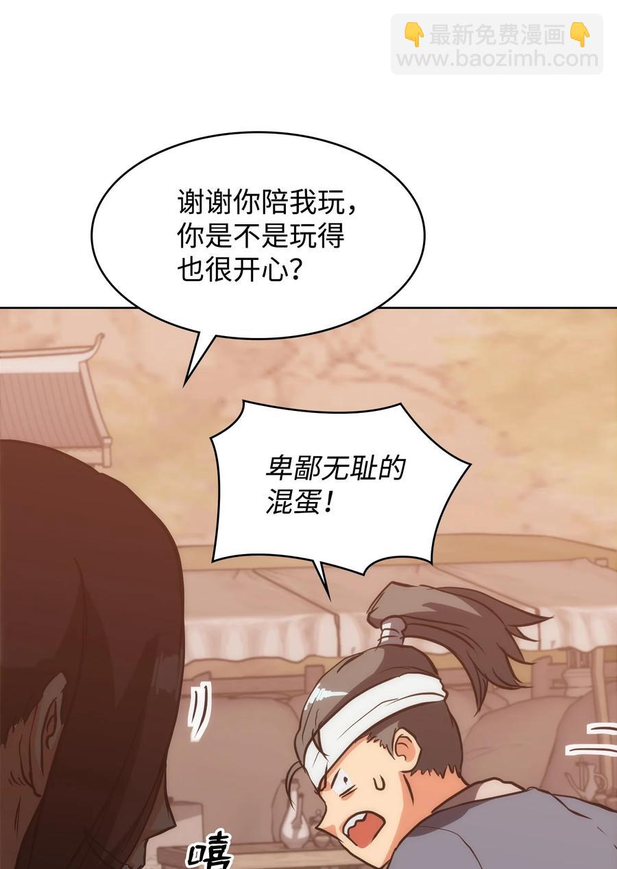 20 任务完成(1/2)-第20话