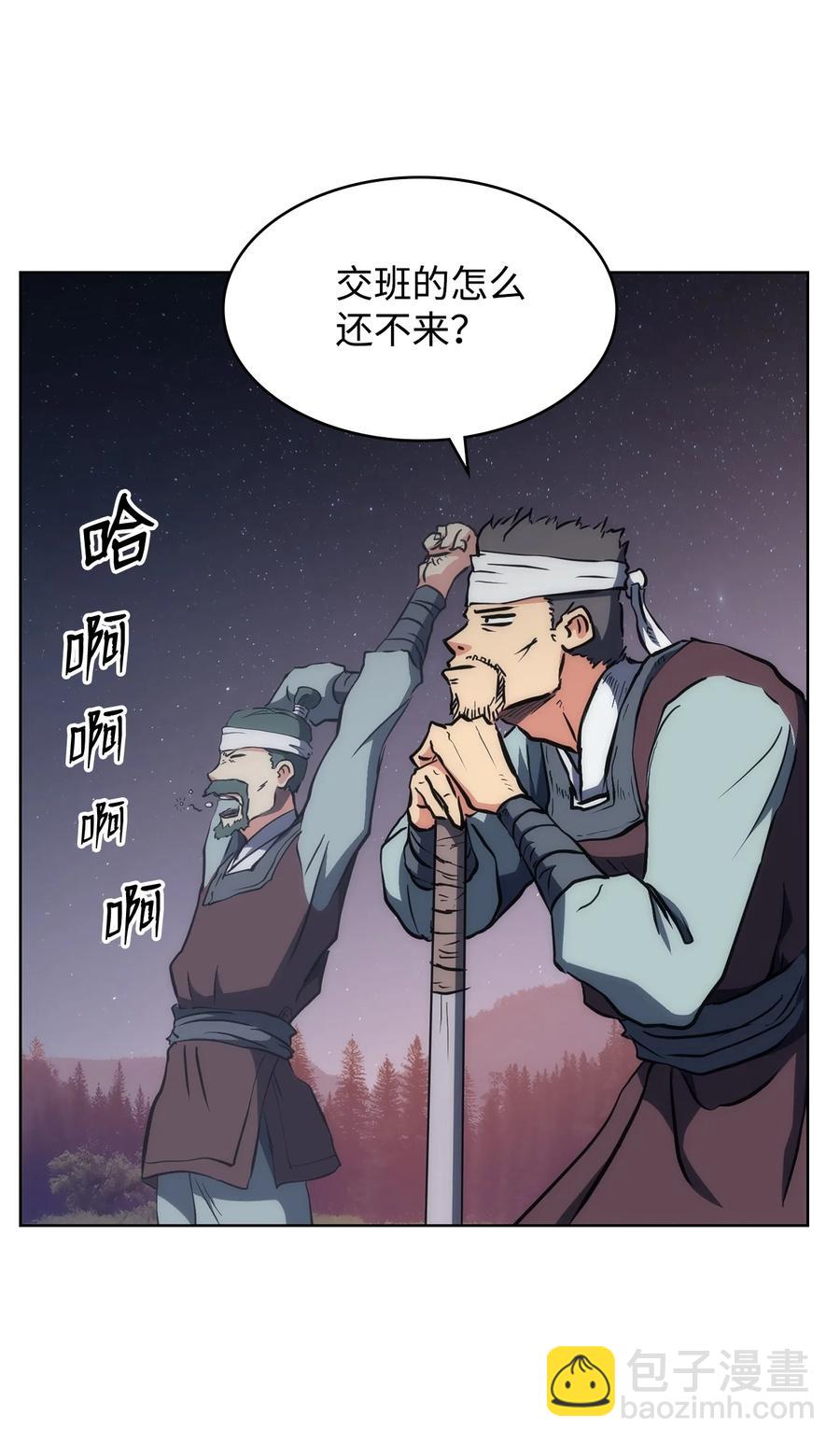 20 任务完成(1/2)-第20话