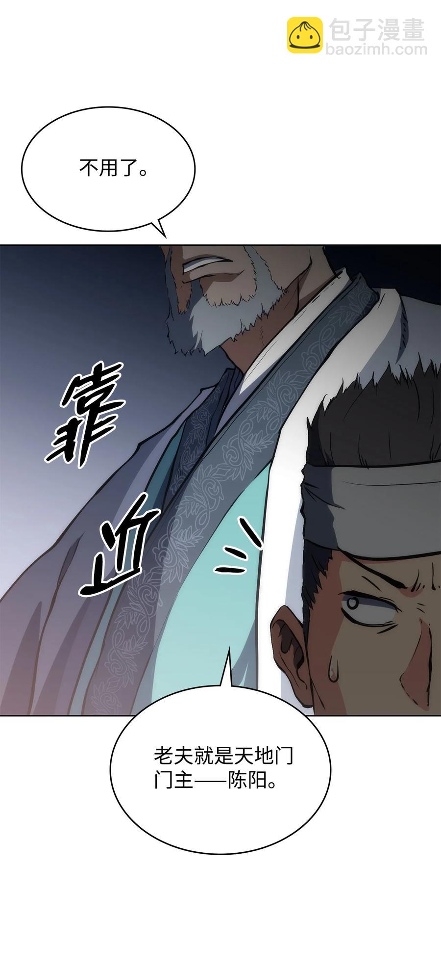 20 任务完成(1/2)-第20话