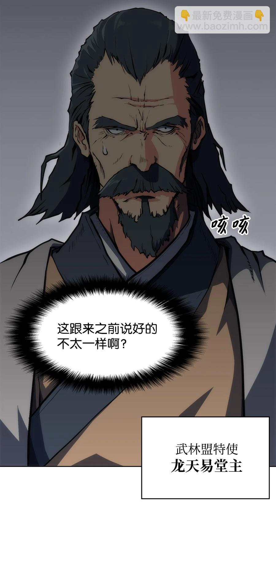 20 任务完成(1/2)-第20话