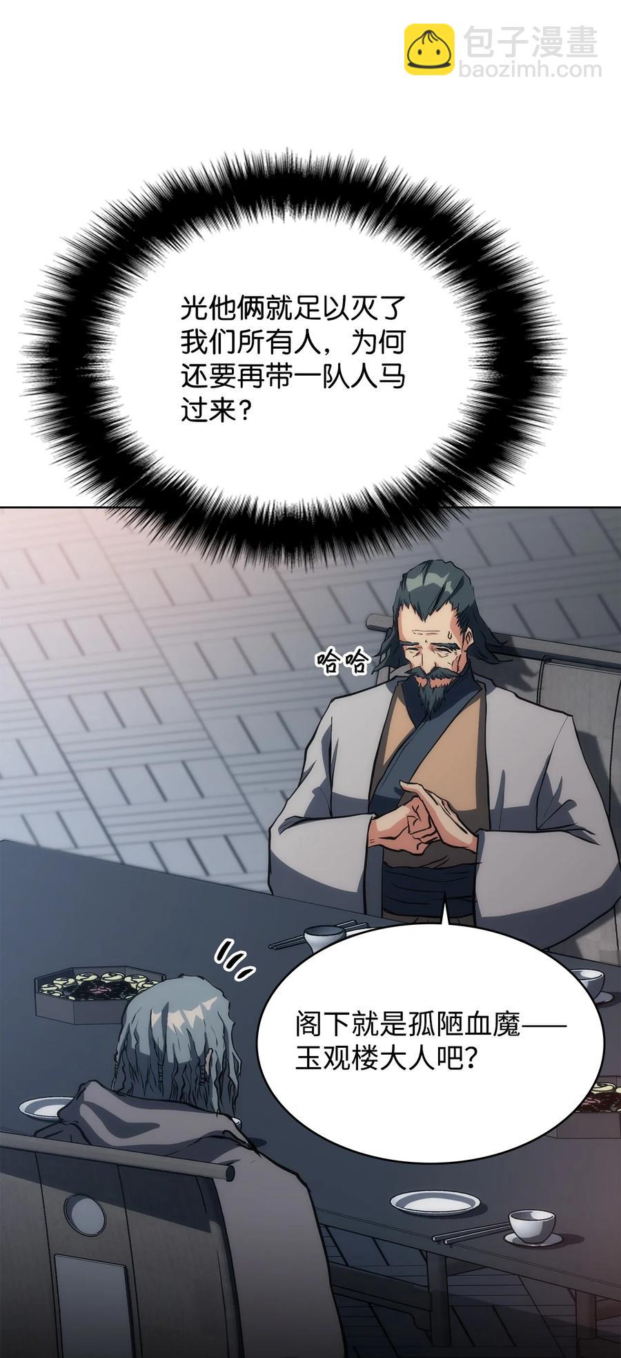 20 任务完成(1/2)-第20话