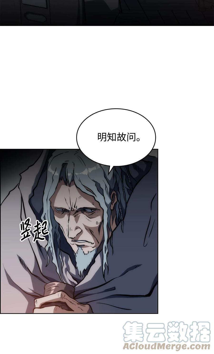 20 任务完成(1/2)-第20话