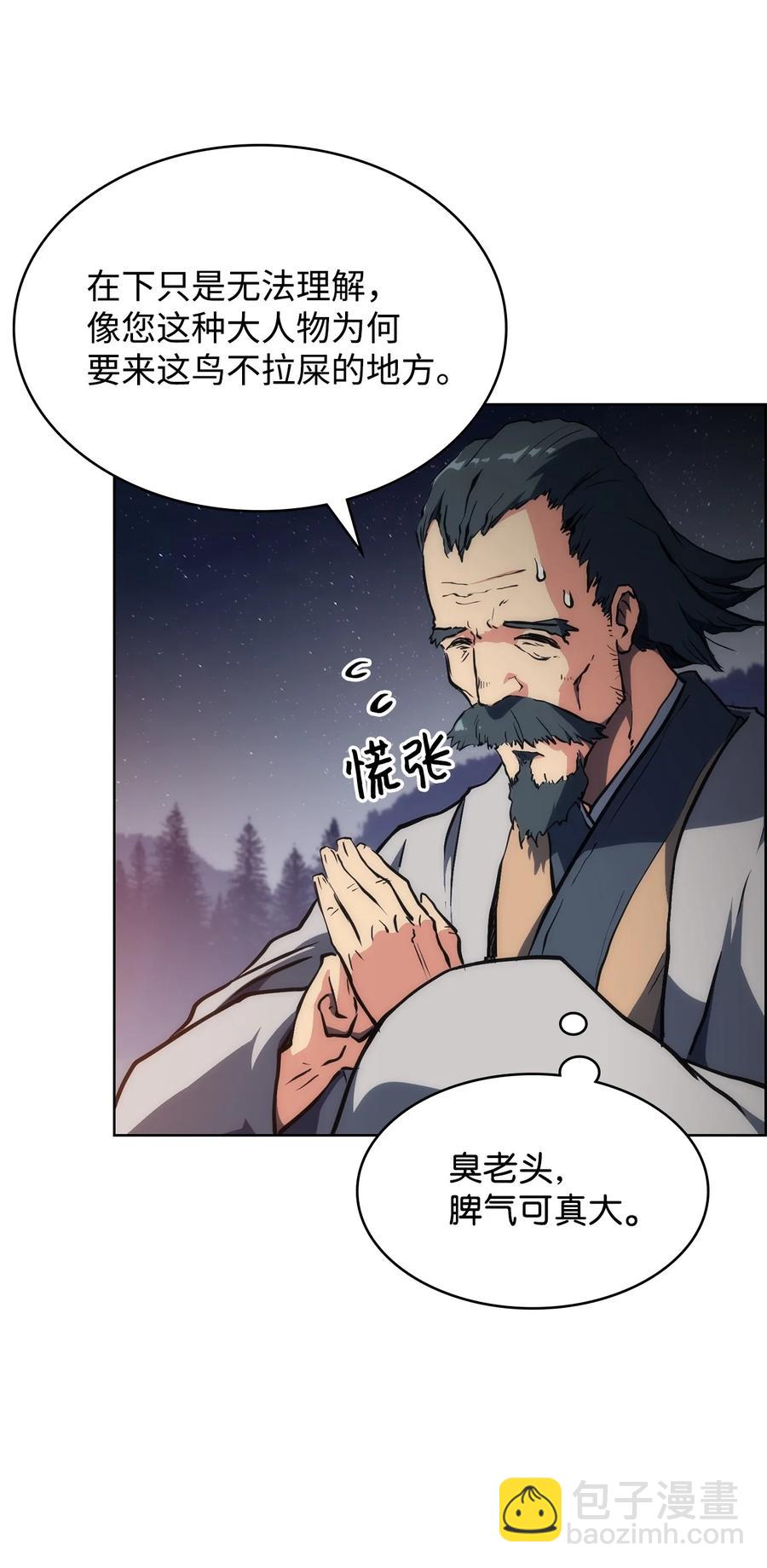 20 任务完成(1/2)-第20话