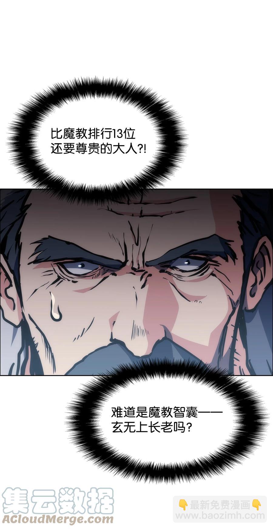 20 任务完成(1/2)-第20话