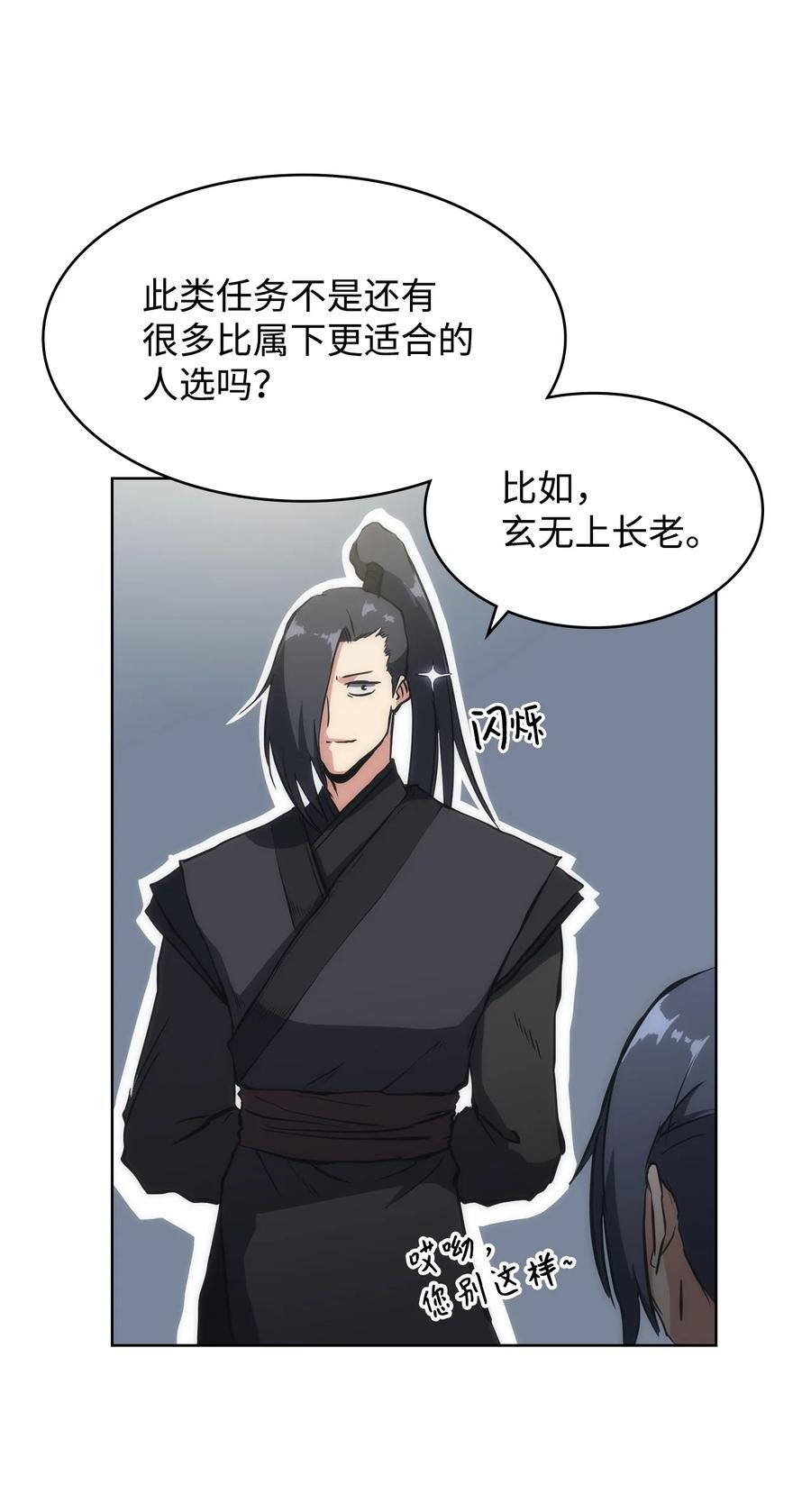 22 化解纷争(1/2)-第22话