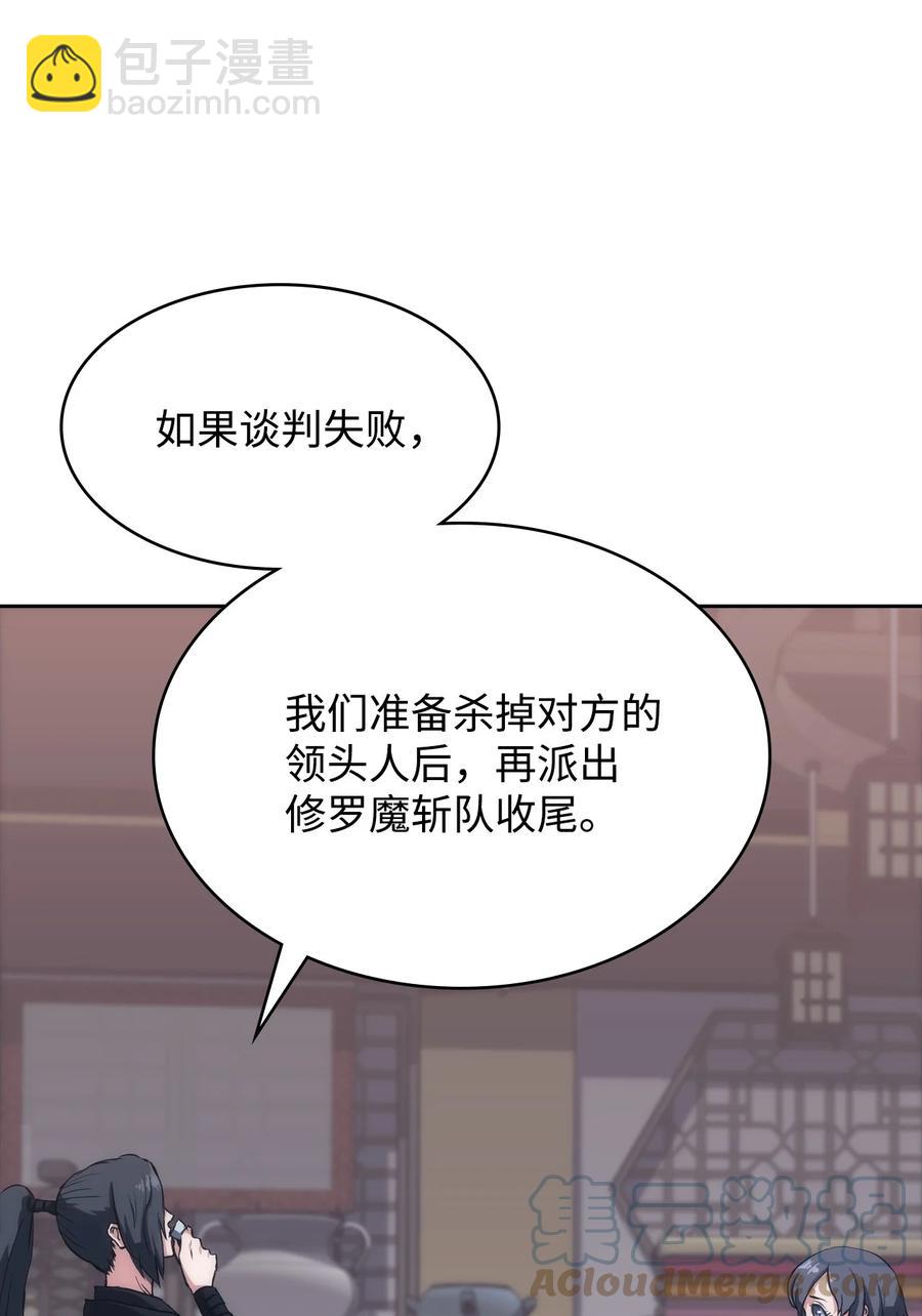 24 开始谈判(1/2)-第24话