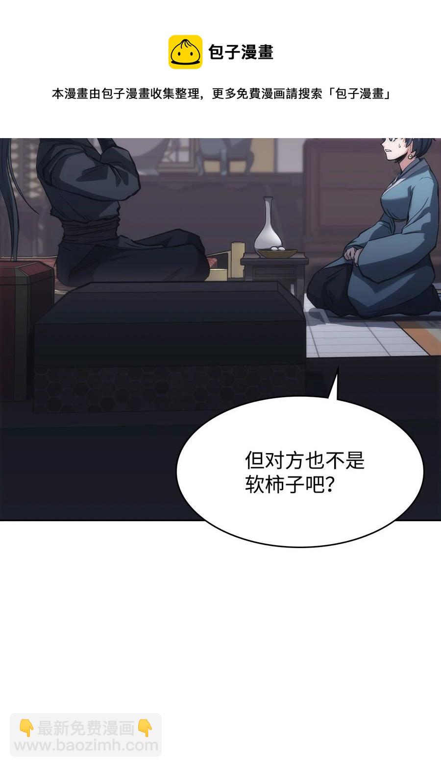 24 开始谈判(1/2)-第24话