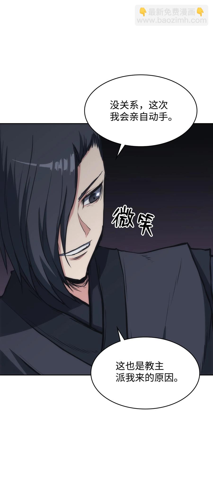 24 开始谈判(1/2)-第24话