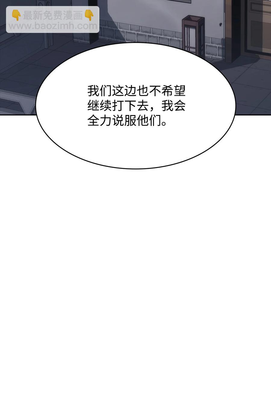 24 开始谈判(1/2)-第24话