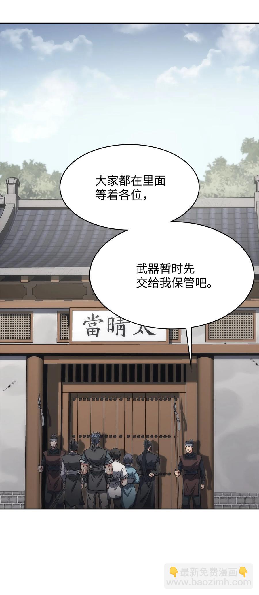 24 开始谈判(1/2)-第24话