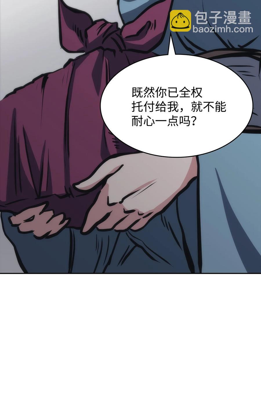 24 开始谈判(1/2)-第24话