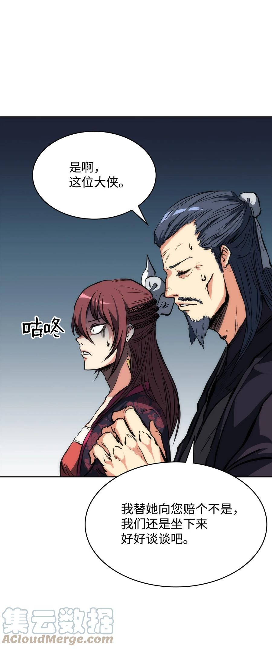 24 开始谈判(1/2)-第24话