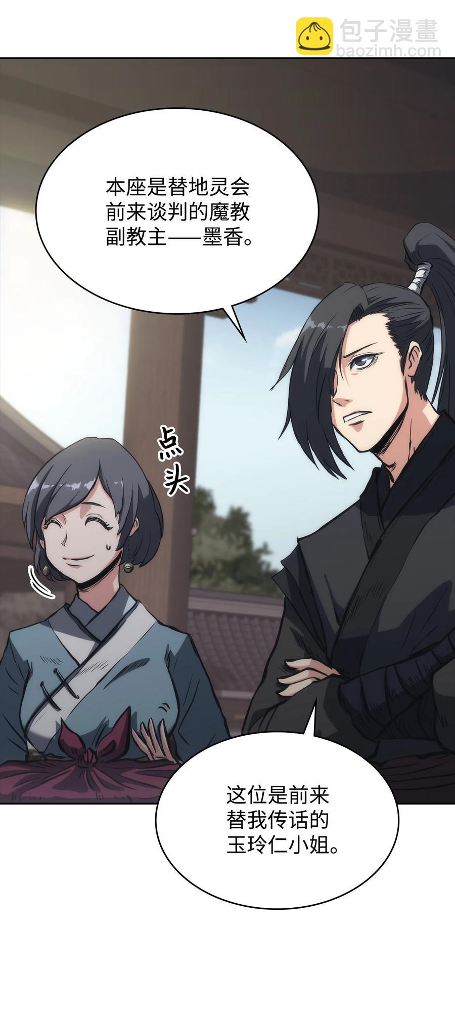 24 开始谈判(1/2)-第24话