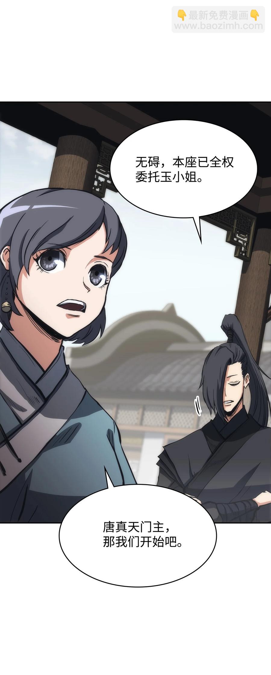 24 开始谈判(1/2)-第24话