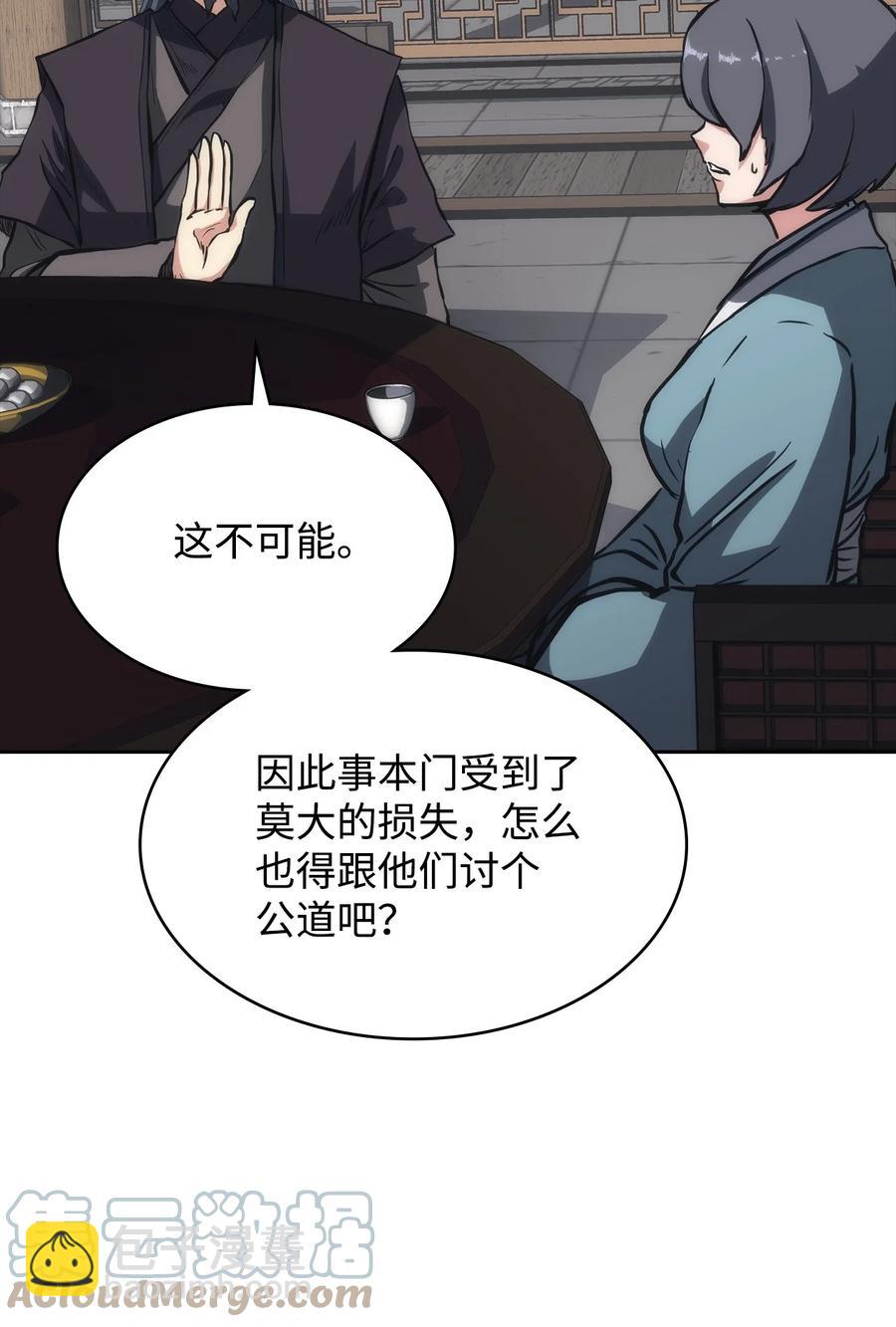 24 开始谈判(1/2)-第24话