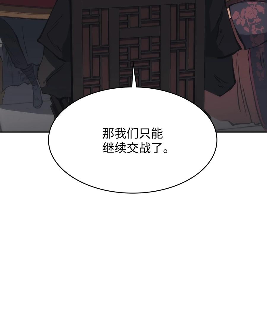 24 开始谈判(1/2)-第24话