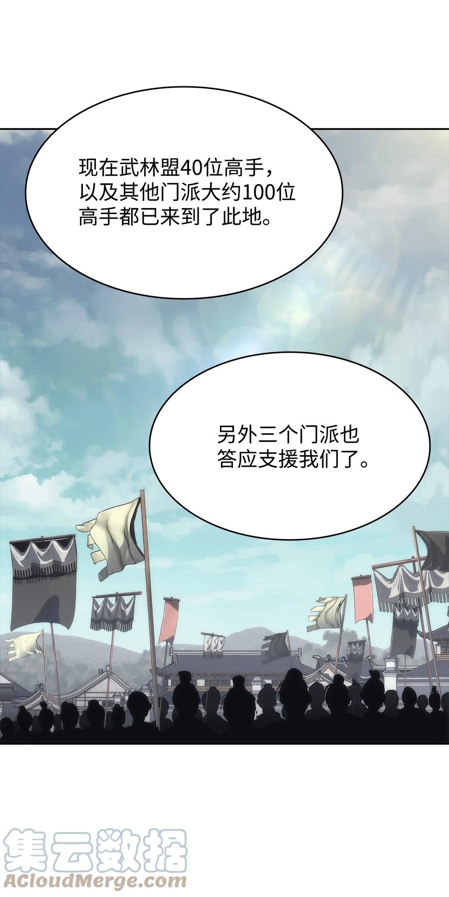 24 开始谈判(1/2)-第24话