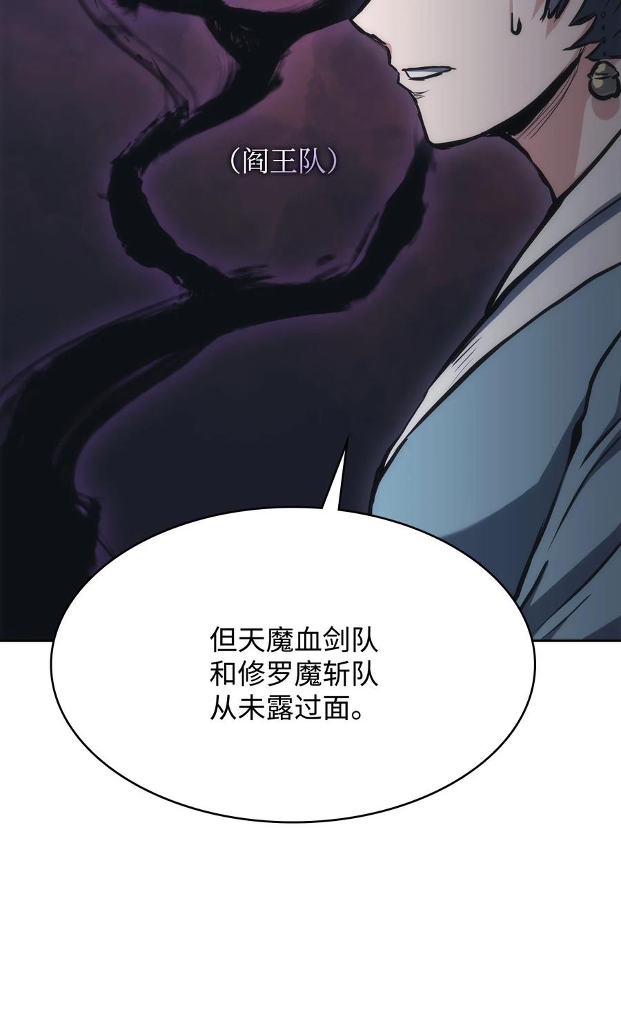 24 开始谈判(1/2)-第24话