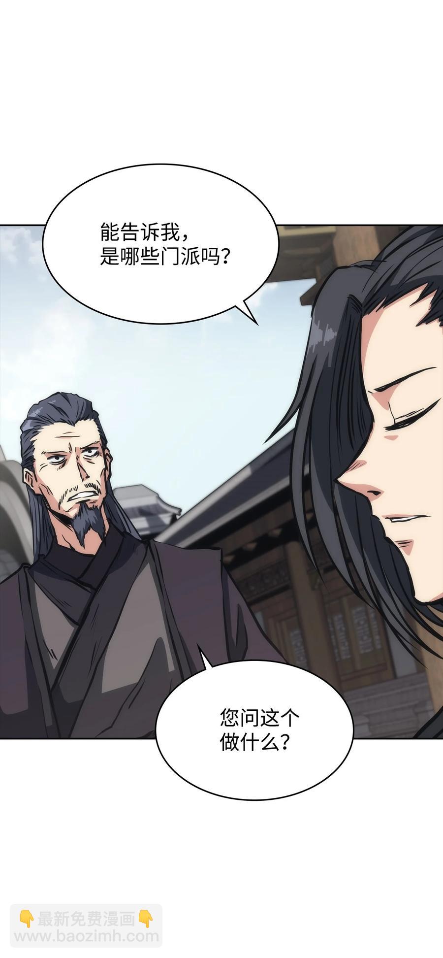 24 开始谈判(1/2)-第24话