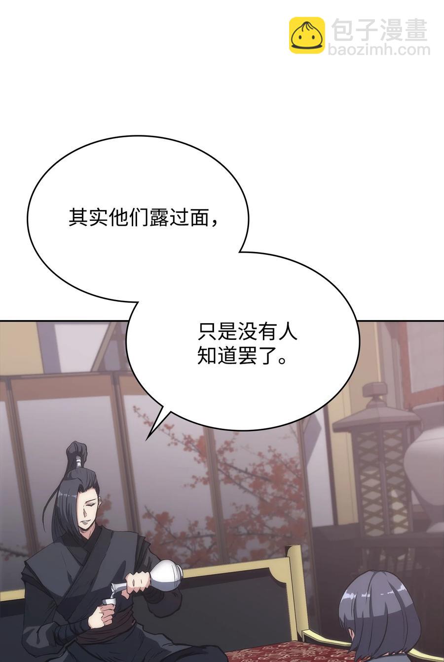 24 开始谈判(1/2)-第24话