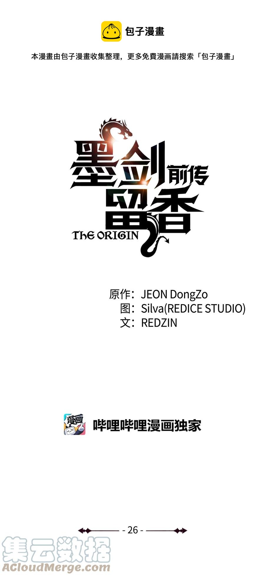 26 阴谋(1/2)-第26话