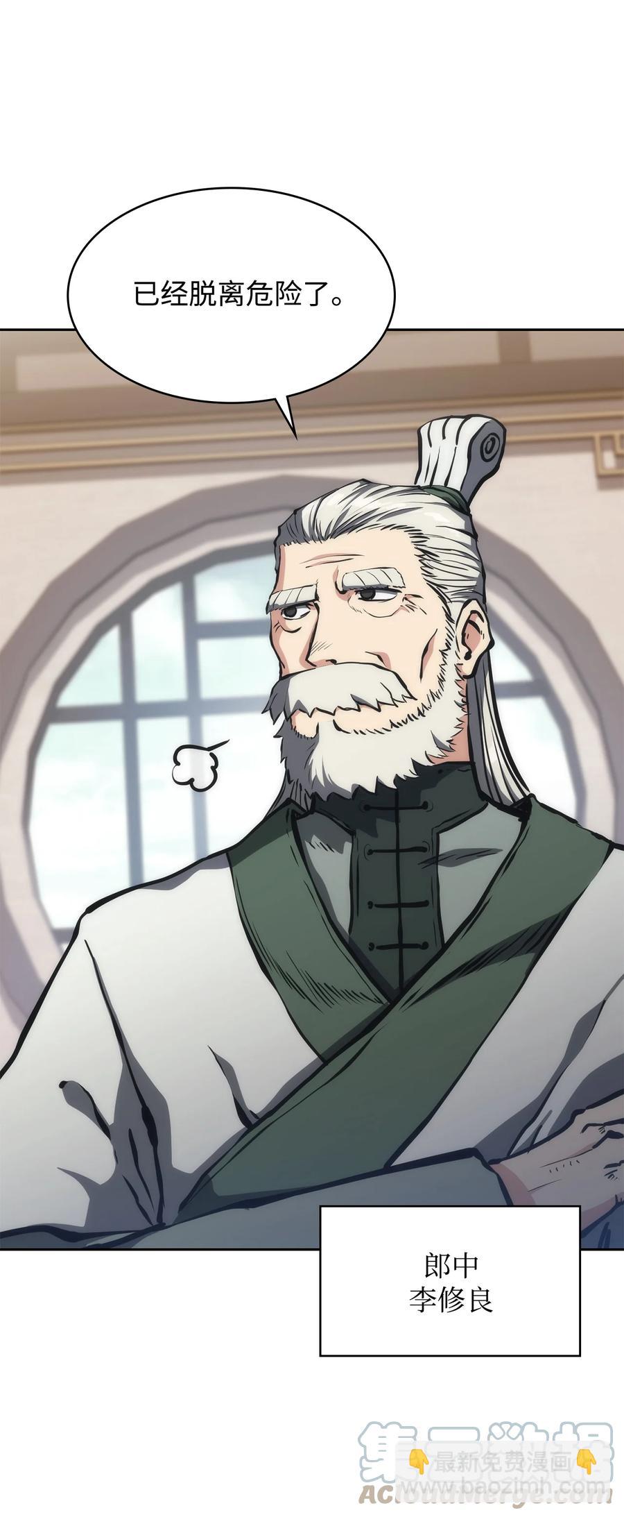 30 菊狂(1/2)-第30话