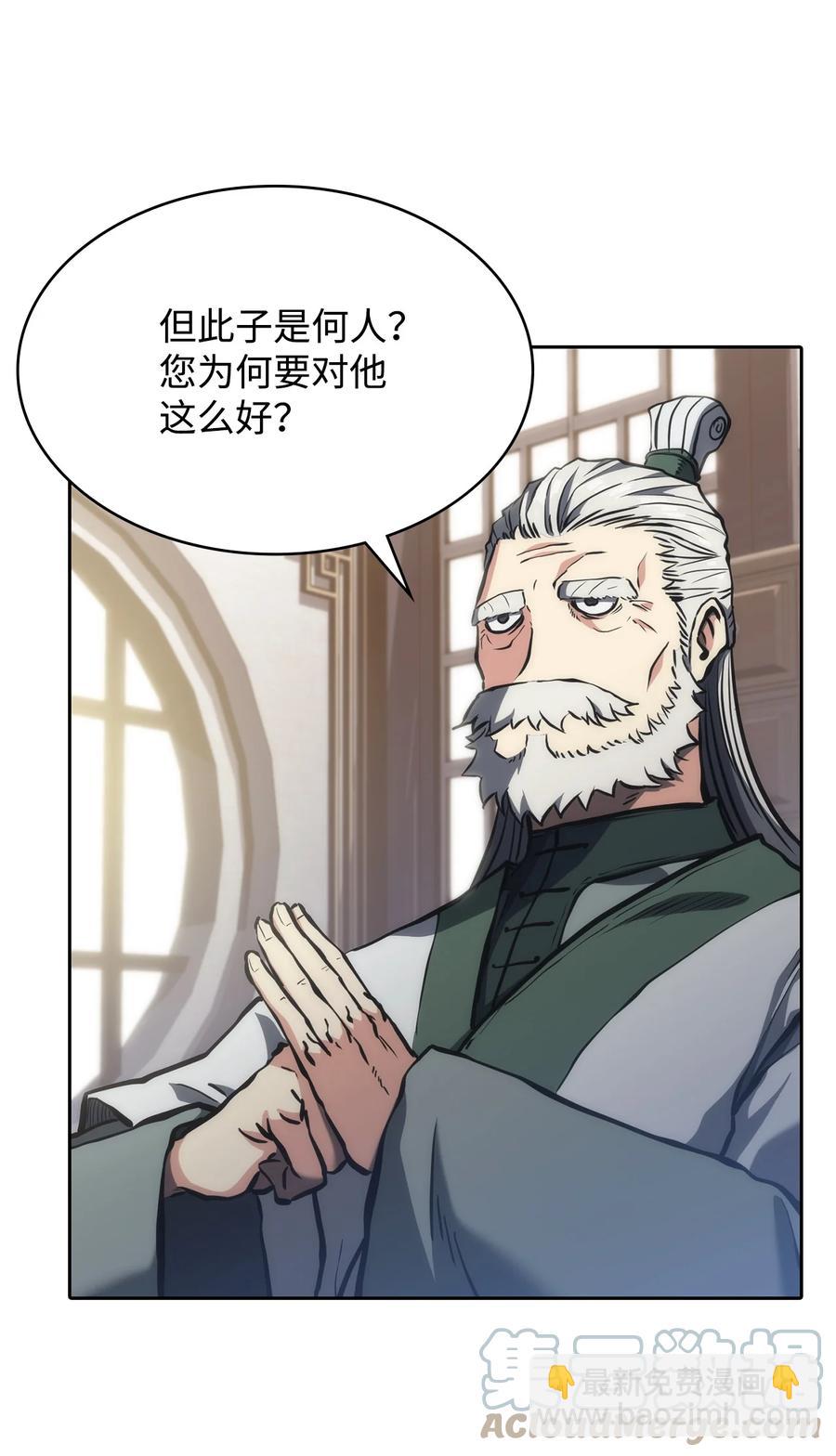 30 菊狂(1/2)-第30话