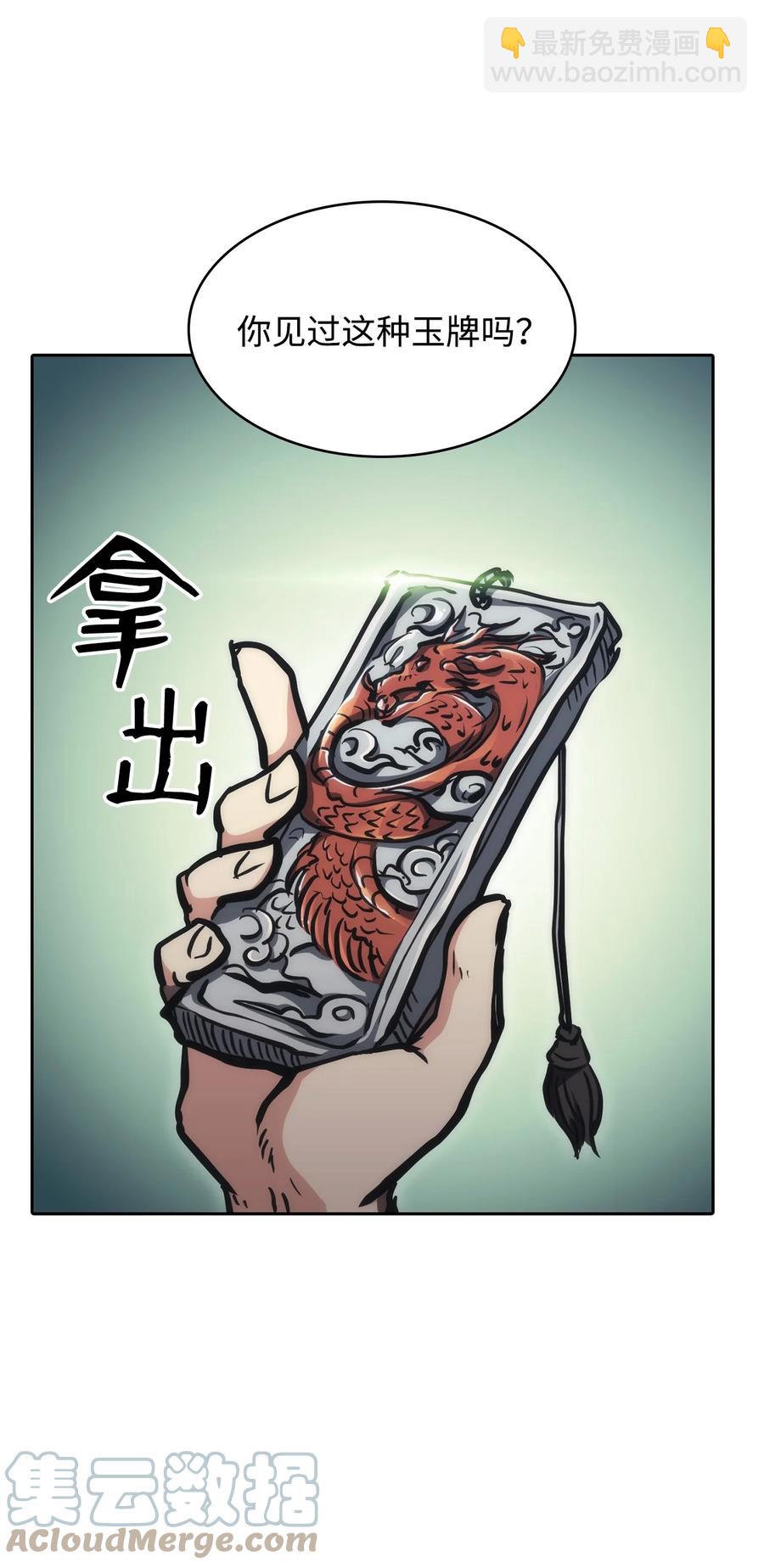 30 菊狂(1/2)-第30话