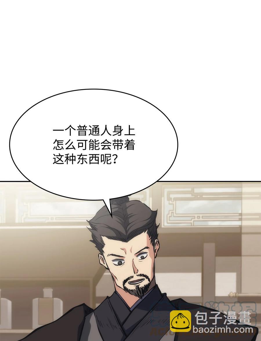 30 菊狂(1/2)-第30话