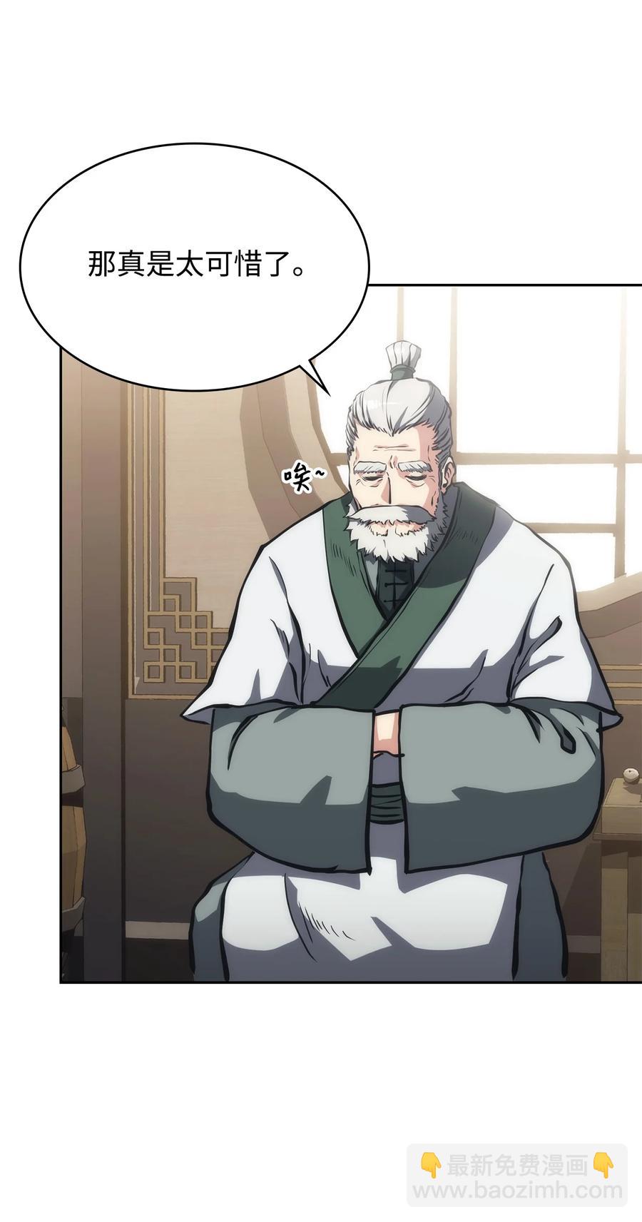 30 菊狂(1/2)-第30话