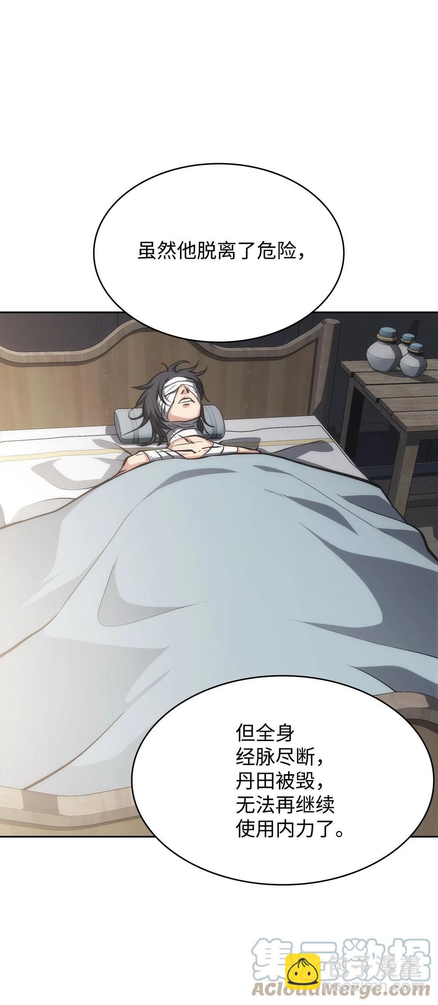 30 菊狂(1/2)-第30话